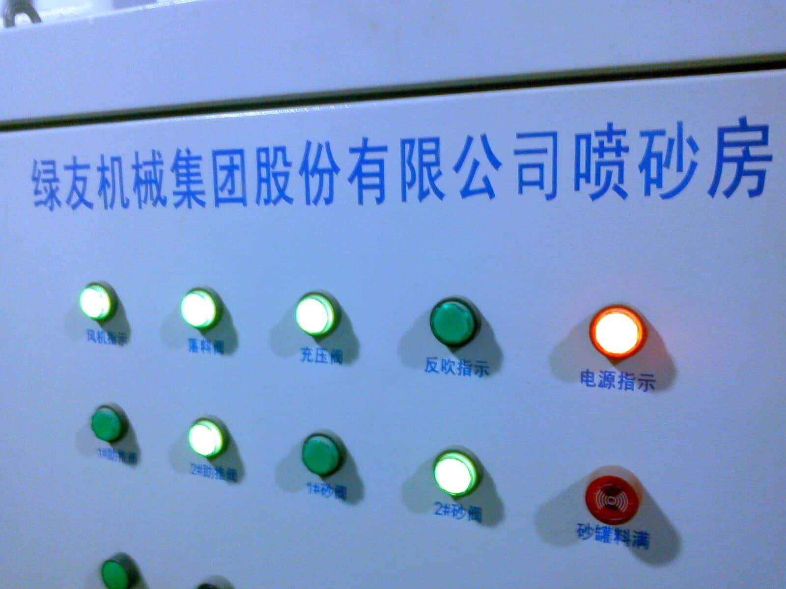电控系统